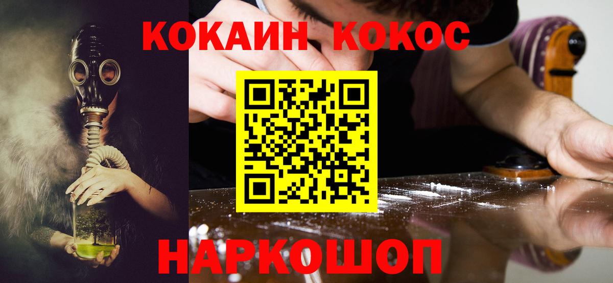 Озёры  КОКАИН  Вход с VPN  где купить наркотик  COCAIN 97% 