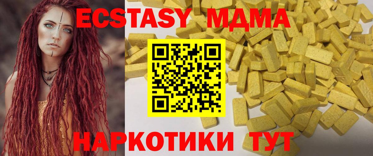 Ecstasy 280 MDMA  Вход с VPN  Экстази  Озёры  Экстази 99% 