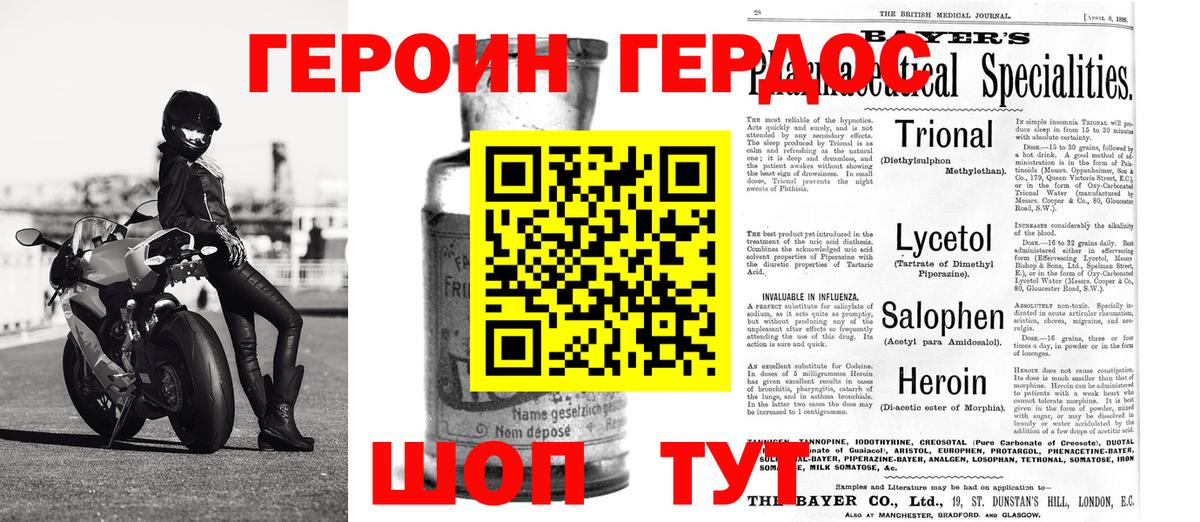 Озёры  ГЕРОИН хмурый  Героин  Вход с VPN 