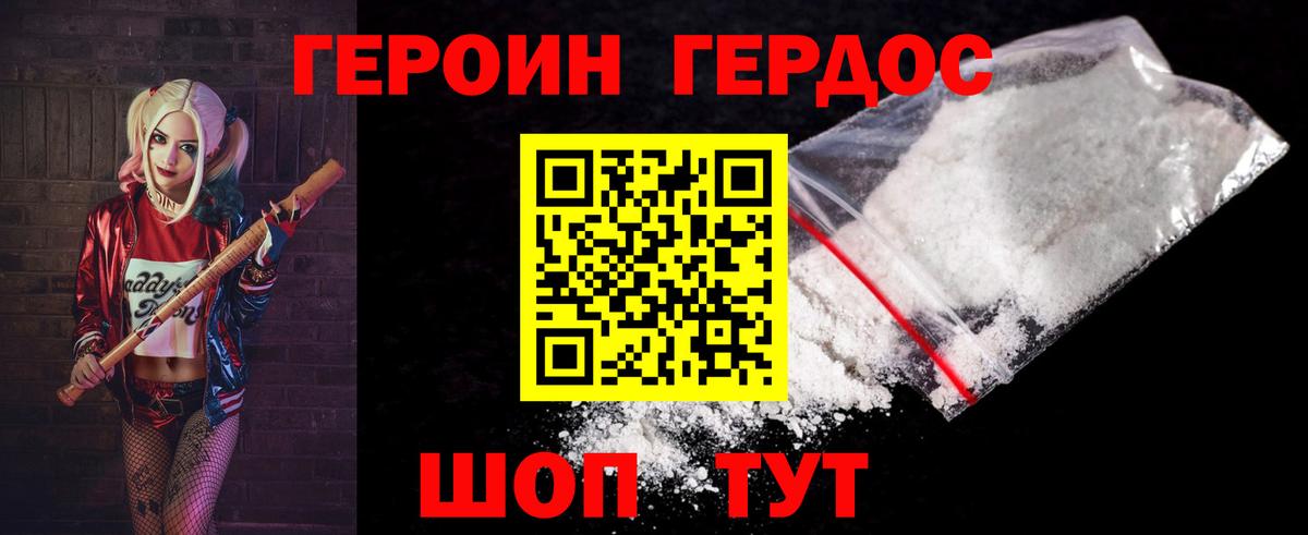 Героин гречка Озёры