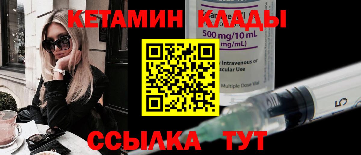 Озёры  КЕТАМИН VHQ  Вход с VPN 