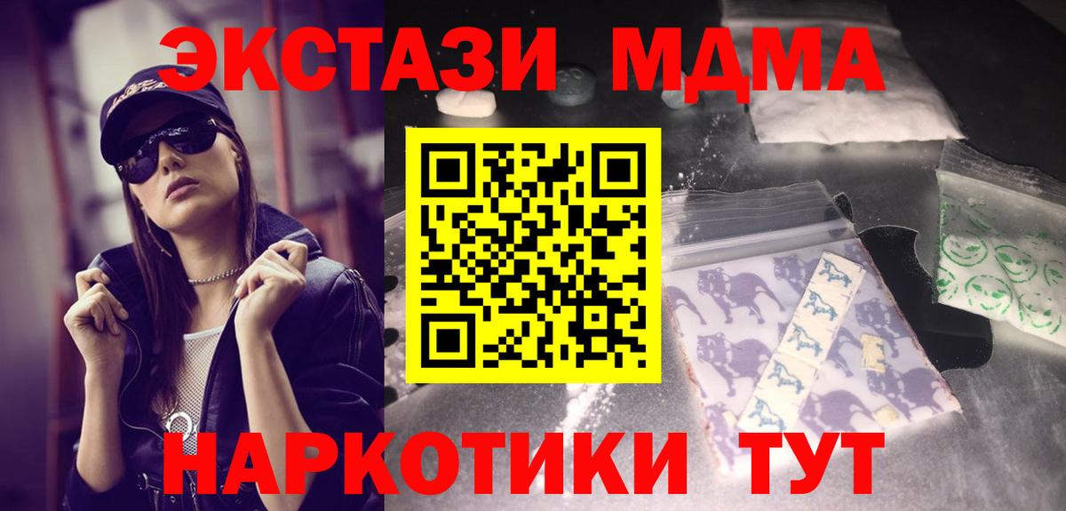 МДМА crystal  Вход с VPN  МДМА VHQ  Озёры 