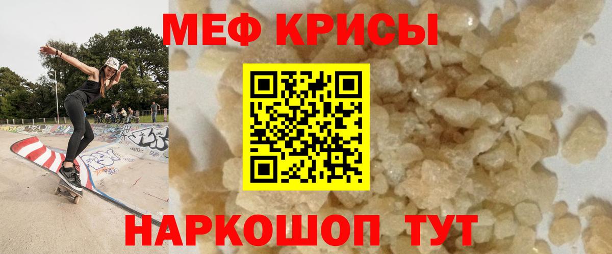 МЕФ мука Озёры