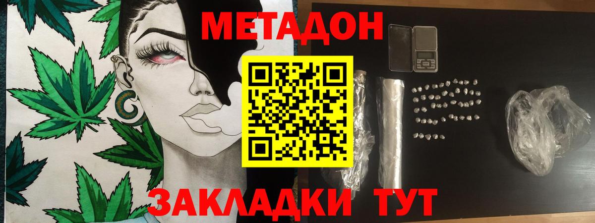 Озёры  Метадон белоснежный  Вход с VPN  МЕТАДОН VHQ 
