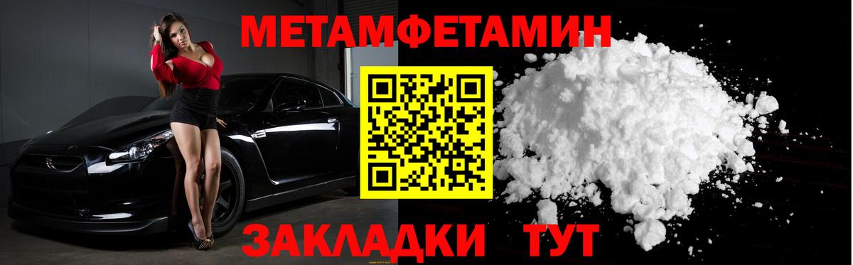 Метамфетамин Декстрометамфетамин 99.9%  Вход с VPN  Метамфетамин Декстрометамфетамин 99.9%  Озёры 