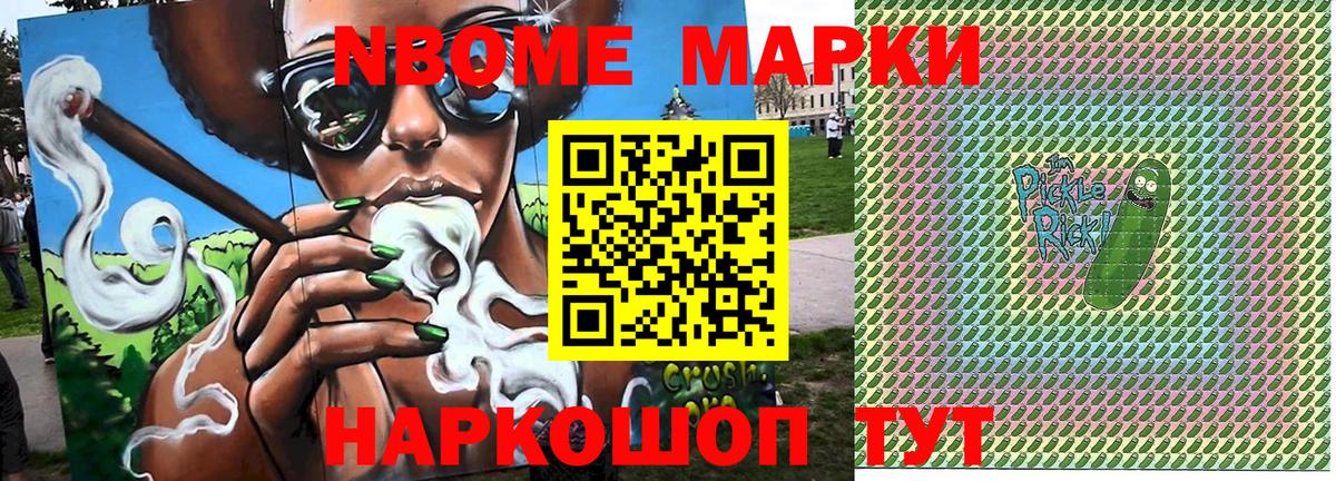 Наркотические марки 1500мкг Озёры
