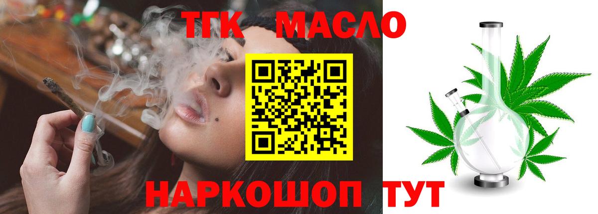 Дистиллят ТГК вейп с тгк  ТГК гашишное масло  Озёры  Вход с VPN 